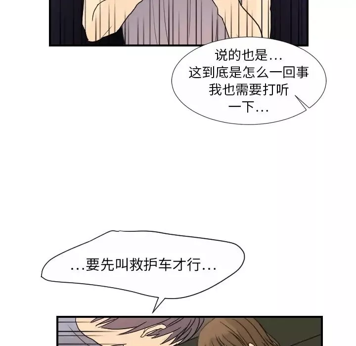 超能力者第11話