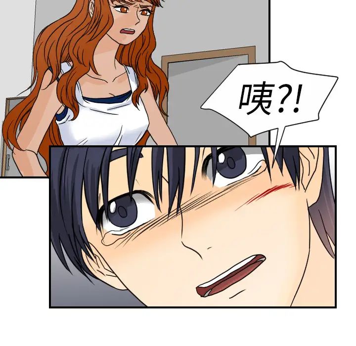 超能力者第11话