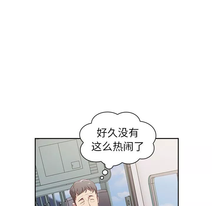 不請自來的未婚妻第12話
