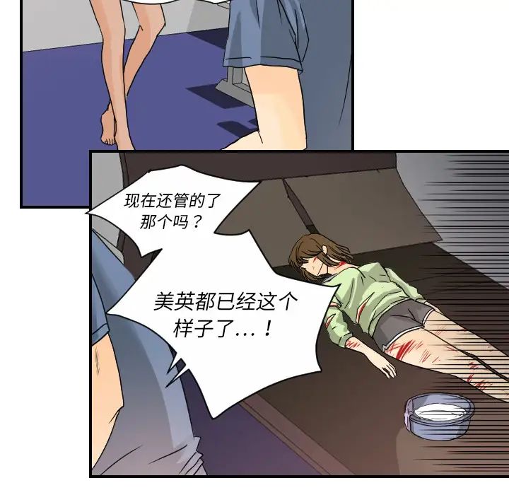 超能力者第11話