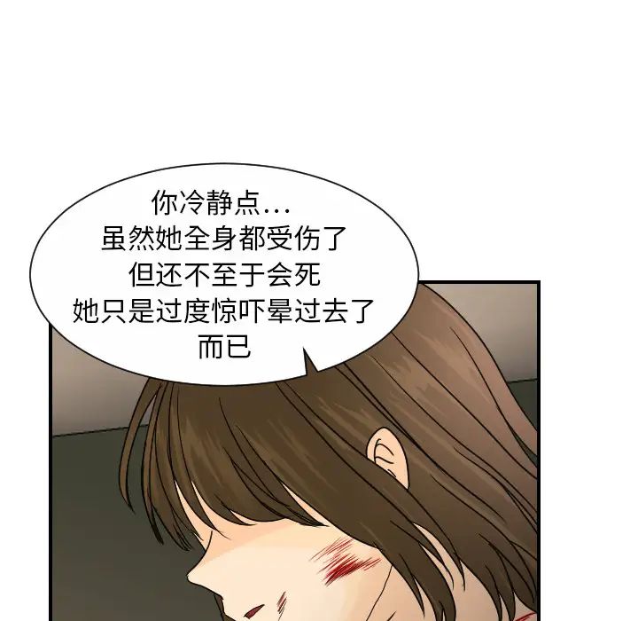 超能力者第11話