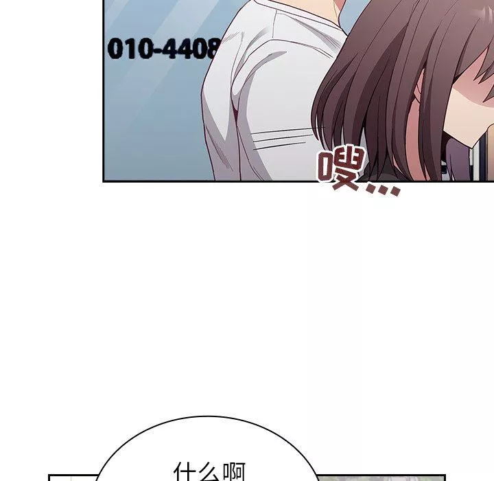 不請自來的未婚妻第12話
