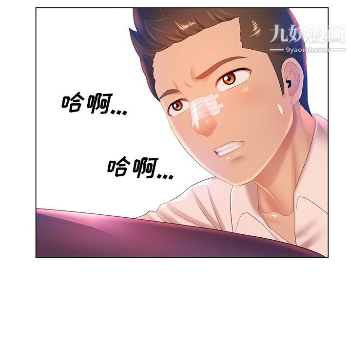 那男人的魔性嗓音第14話