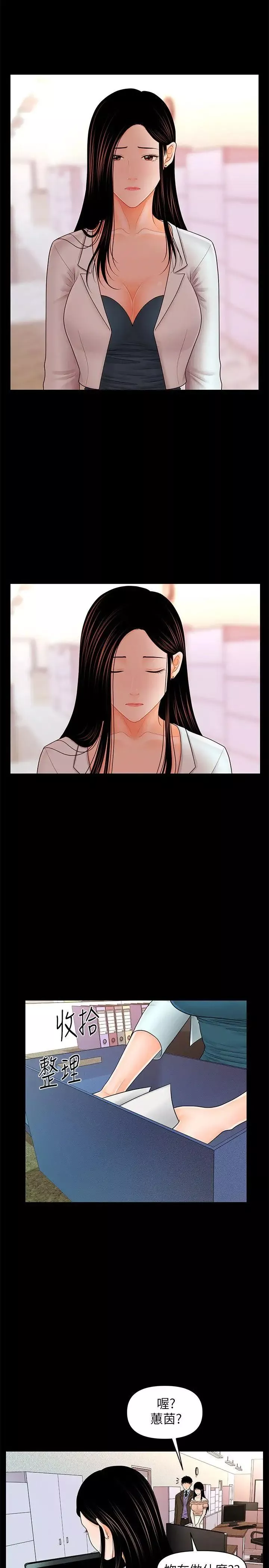 秘書的潛規則第36話-勝哲所選擇的女人是…?