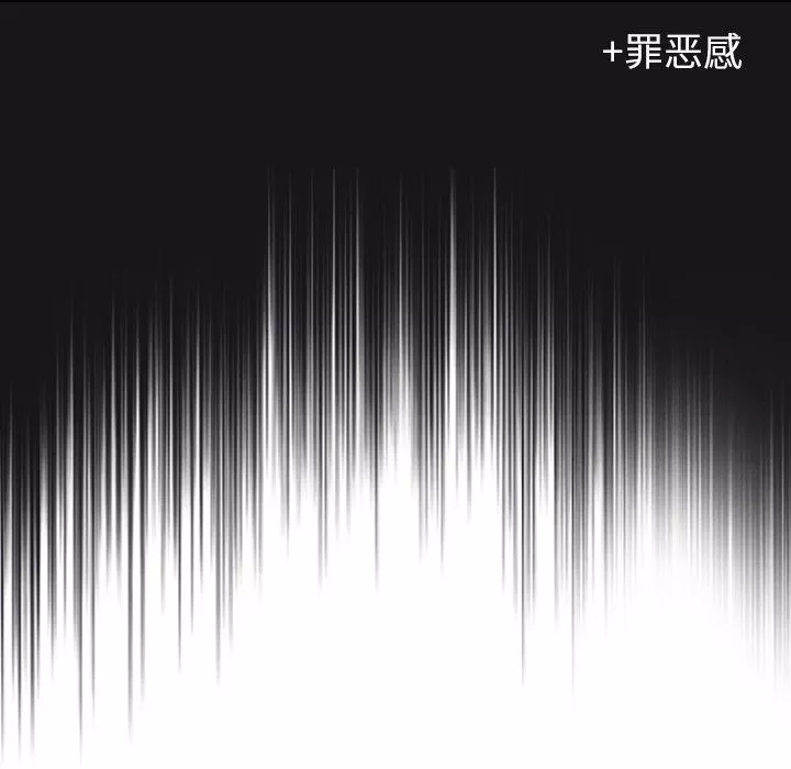 不請自來的未婚妻第12話