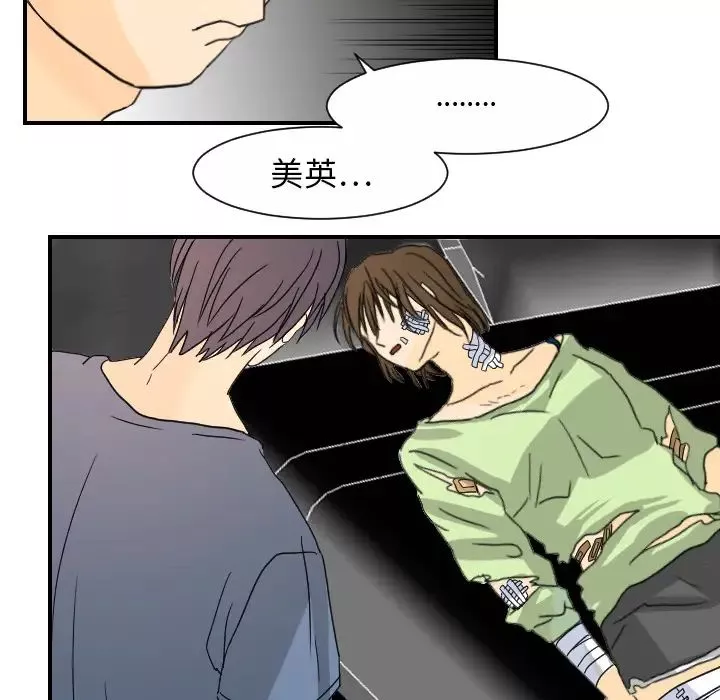 超能力者第11話