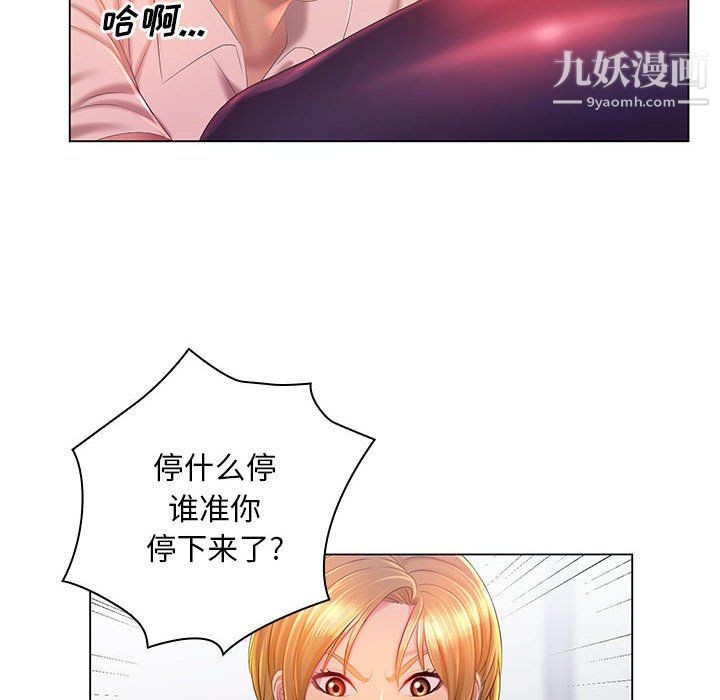 那男人的魔性嗓音第14話