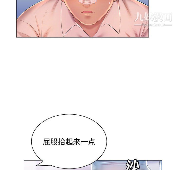 那男人的魔性嗓音第14话