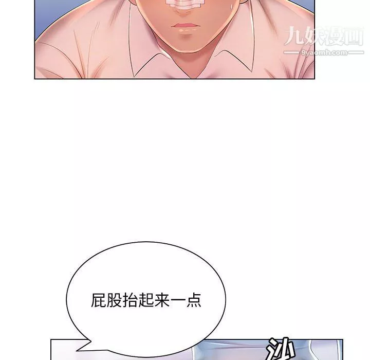 那男人的魔性嗓音第14話