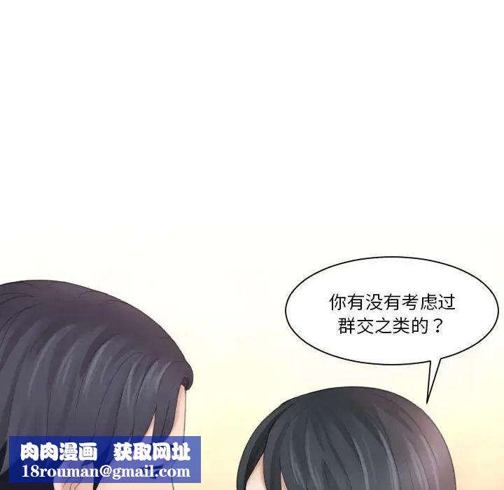 熟女的味道第17话