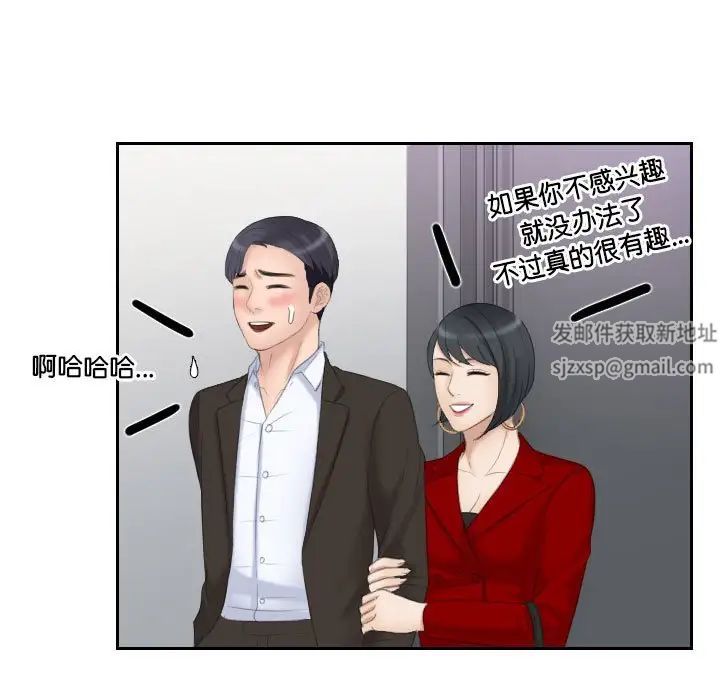 熟女的味道第17話