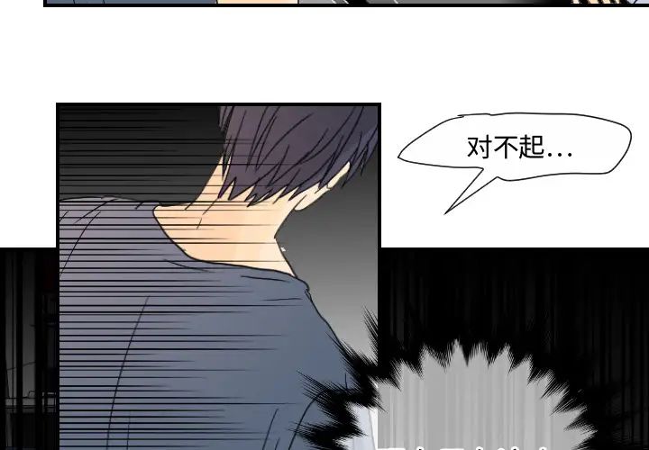 超能力者第12話
