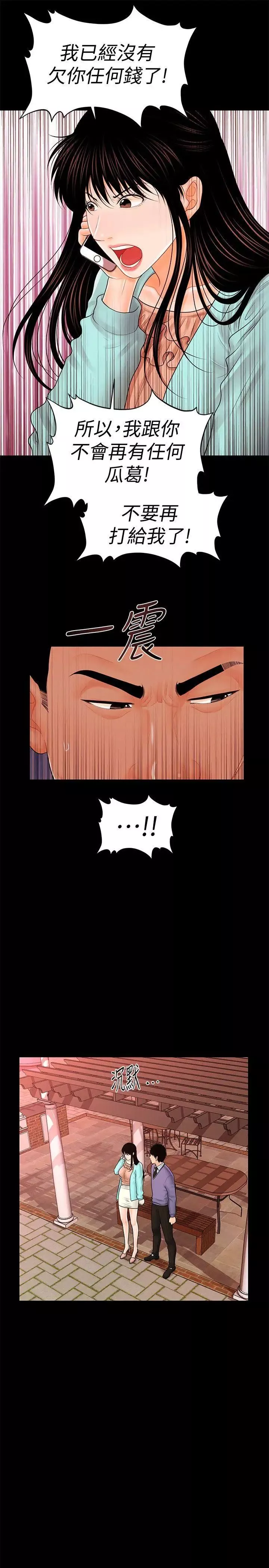秘書的潛規則第37話-轉為愛意