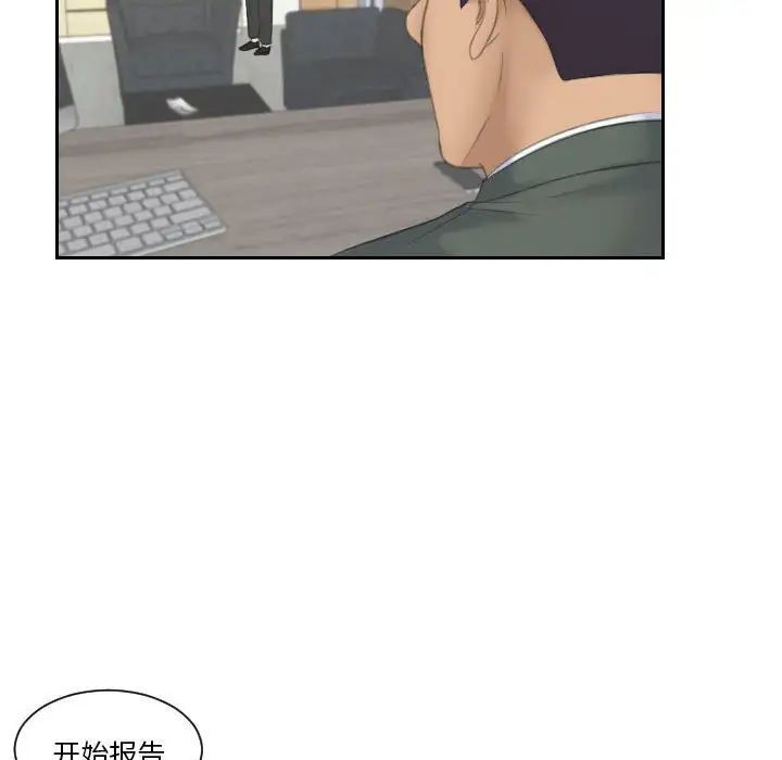 熟女的味道第17話