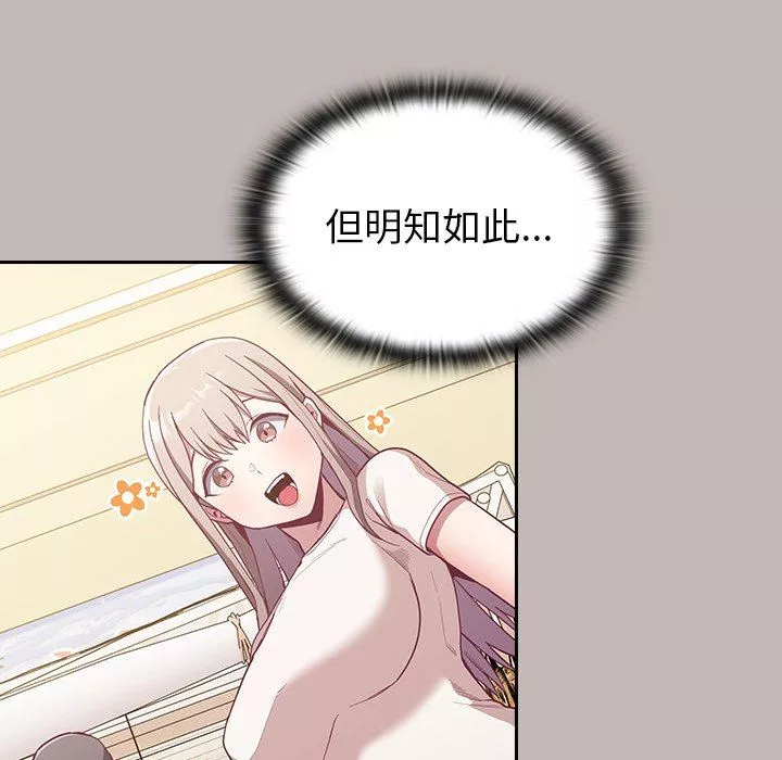 不請自來的未婚妻第12話