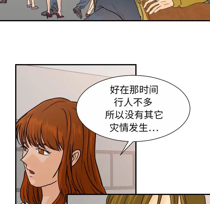 超能力者第12話