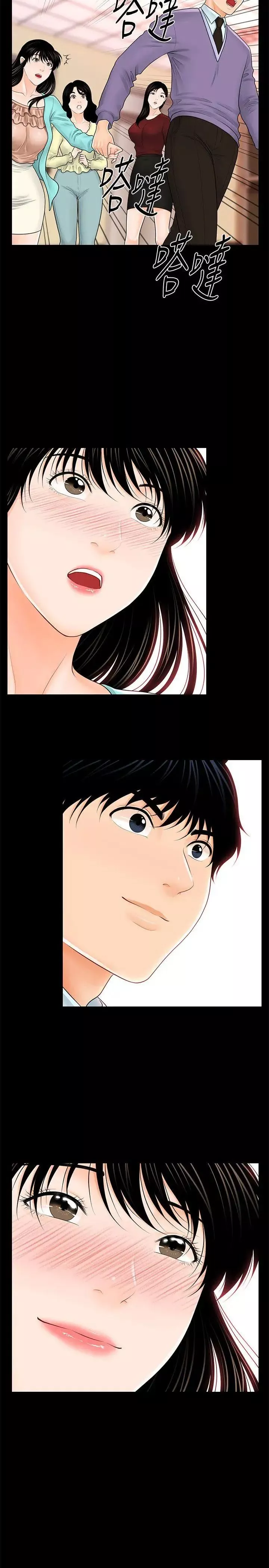 秘書的潛規則第37話-轉為愛意