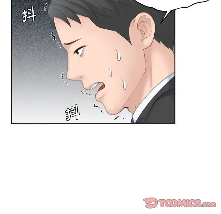 熟女的味道第17话