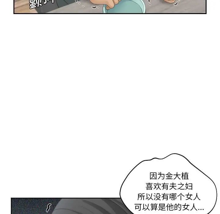 熟女的味道第17话