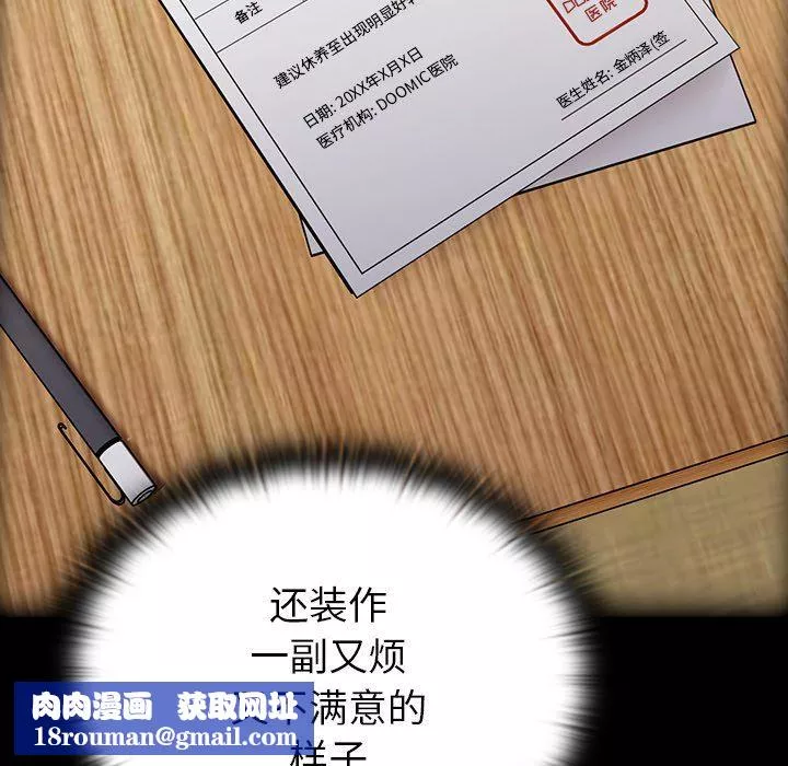 不請自來的未婚妻第12話