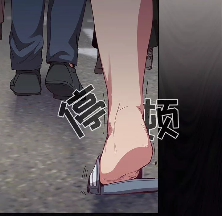 不請自來的未婚妻第12話