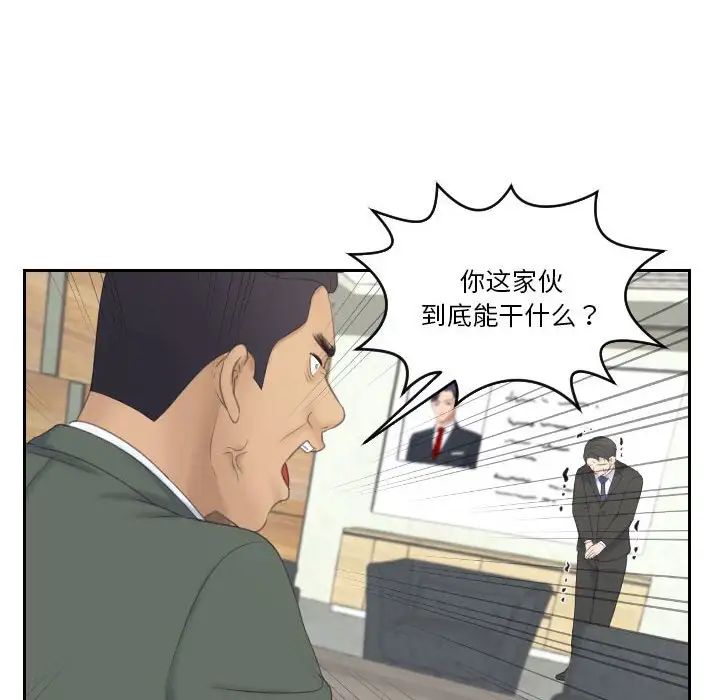 熟女的味道第17话