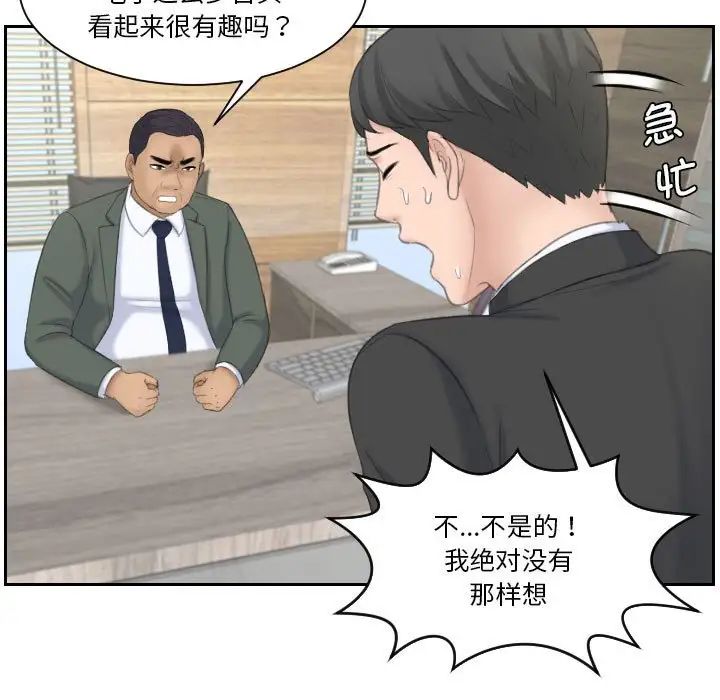 熟女的味道第17话