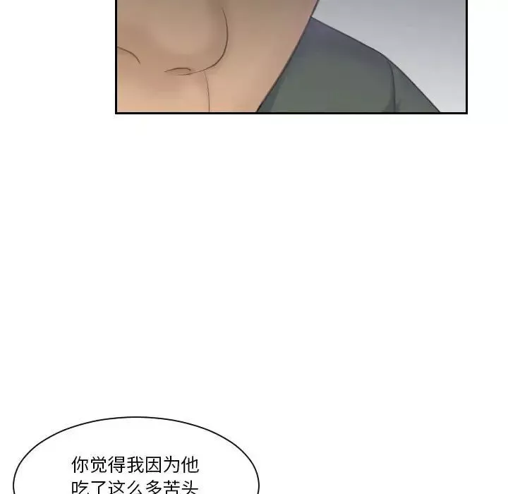 熟女的味道第17話
