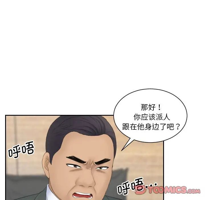 熟女的味道第17话