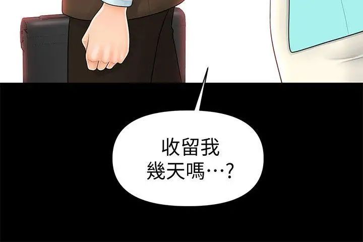 秘书的潜规则第37话-转为爱意