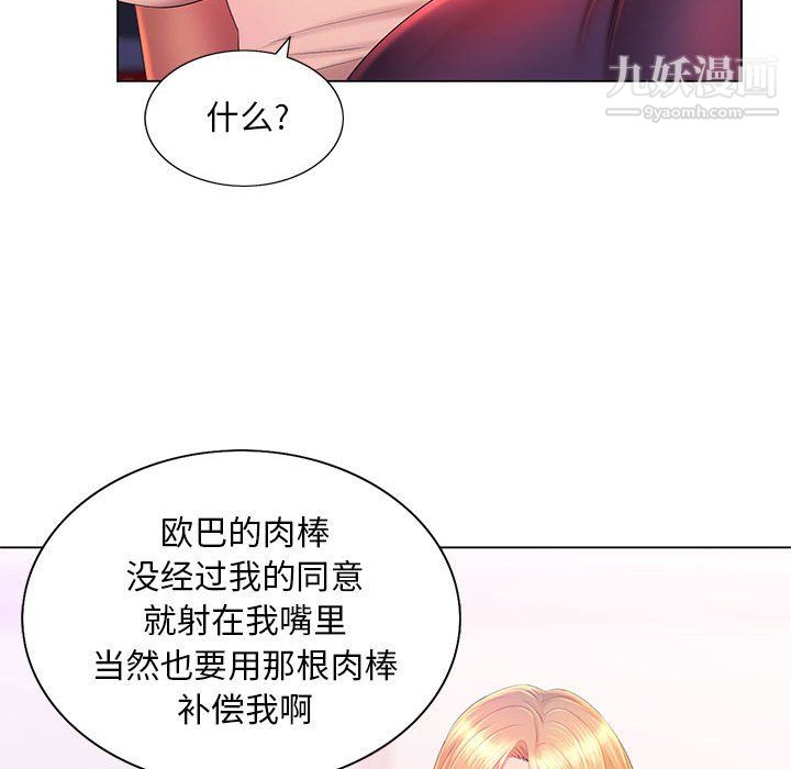 那男人的魔性嗓音第14話