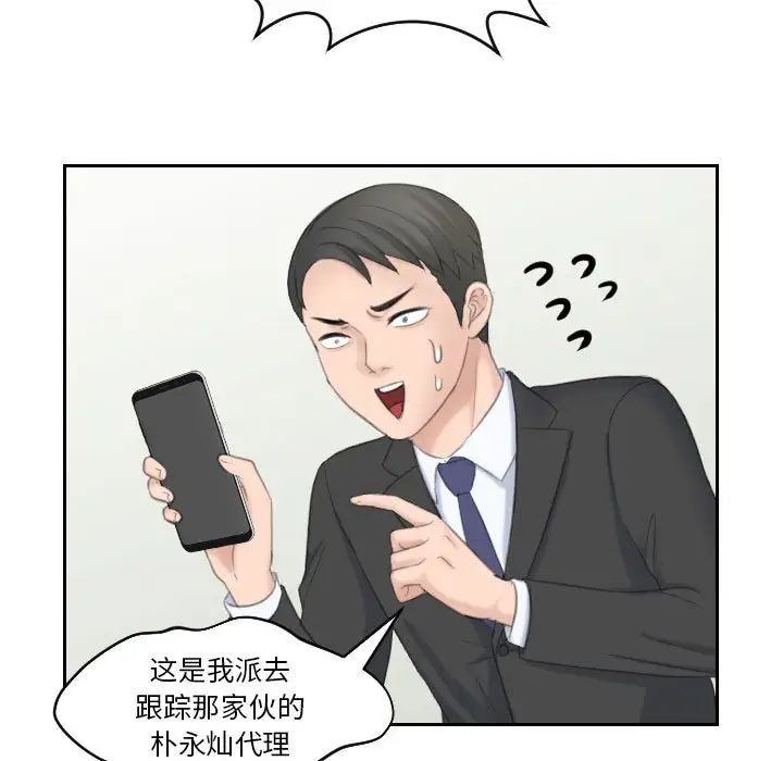 熟女的味道第17话