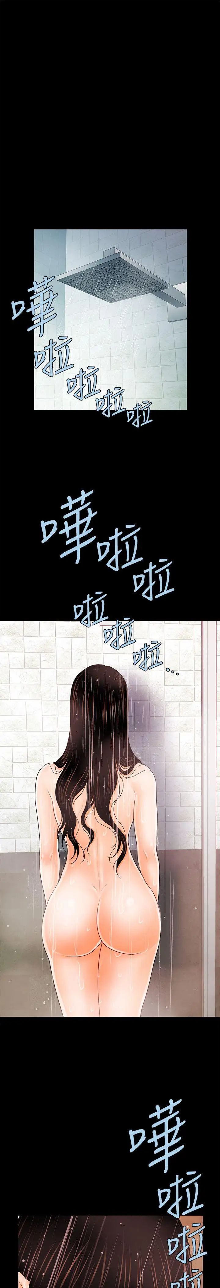 秘书的潜规则第37话-转为爱意