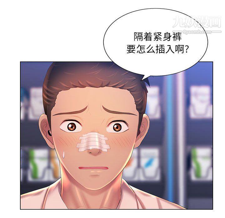 那男人的魔性嗓音第14話