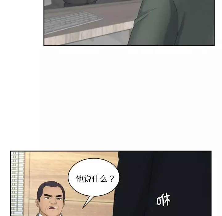 熟女的味道第17話