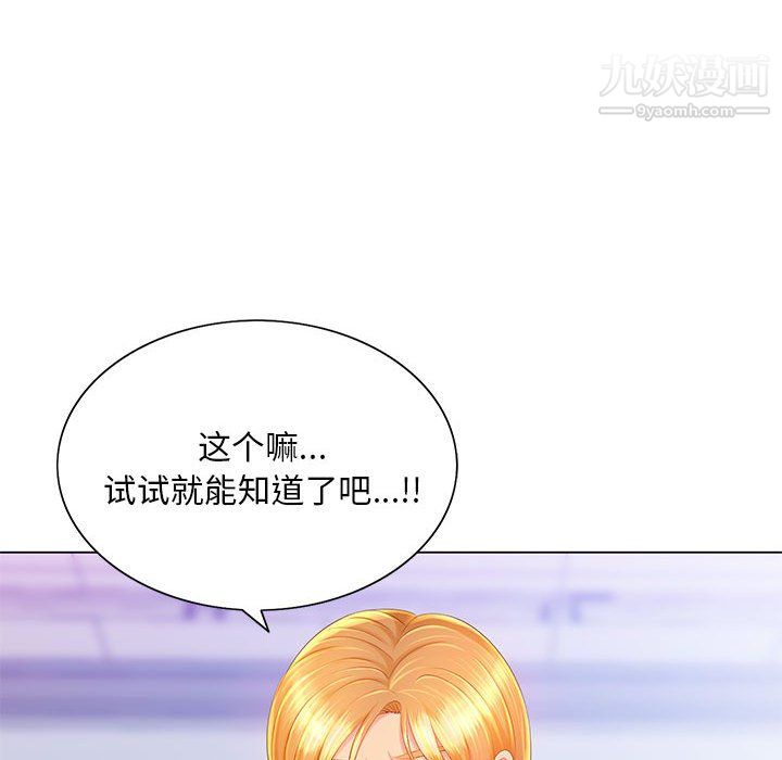 那男人的魔性嗓音第14話