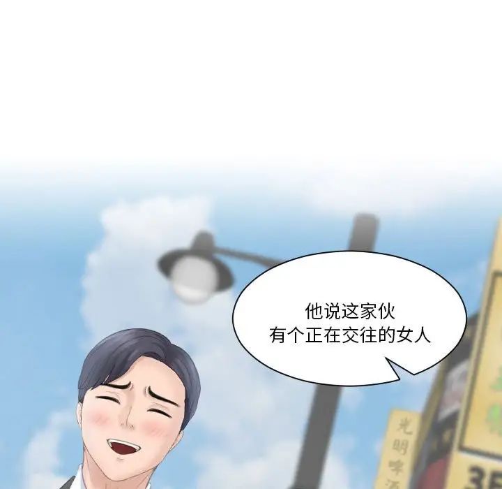 熟女的味道第17話