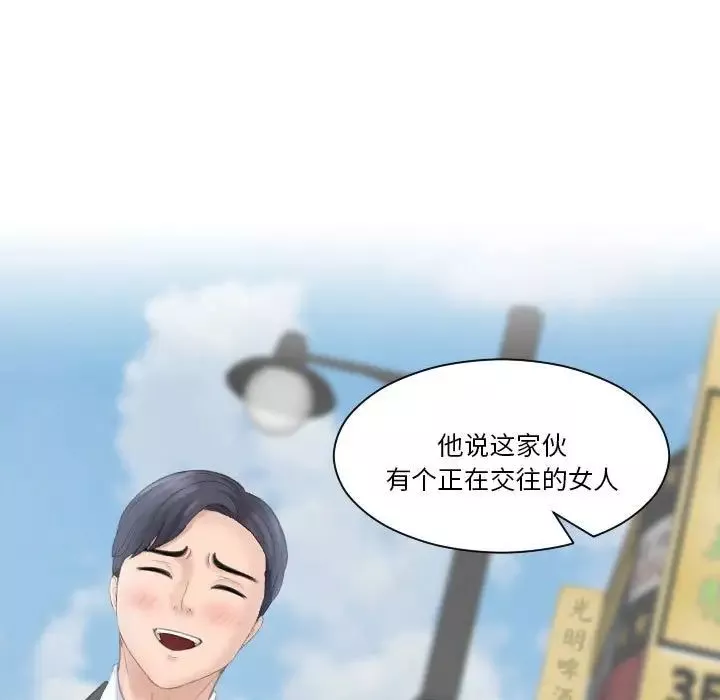 熟女的味道第17話