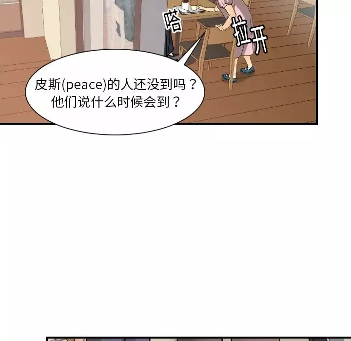 超能力者第12話