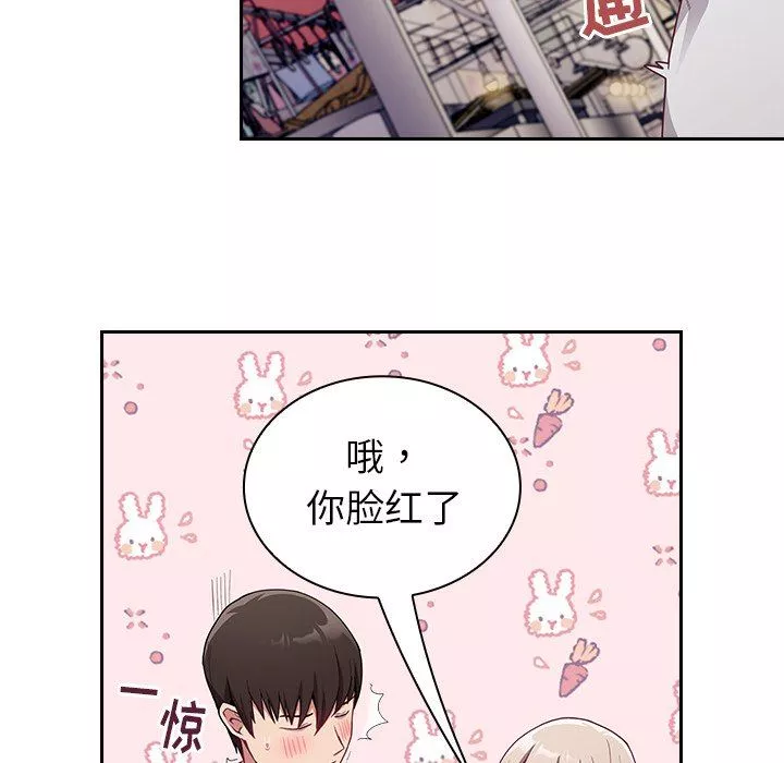 不請自來的未婚妻第12話