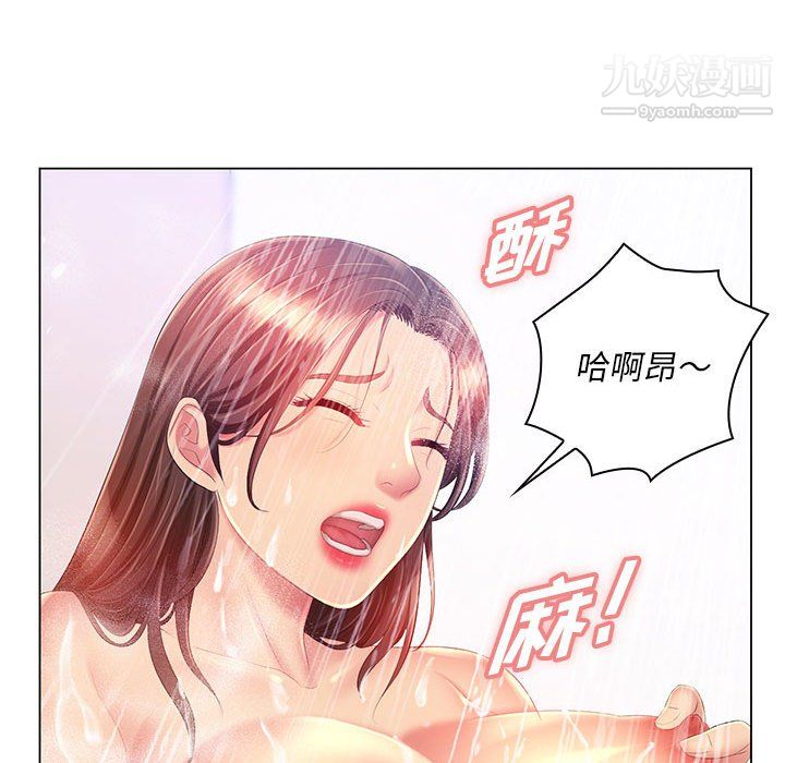 那男人的魔性嗓音第15話