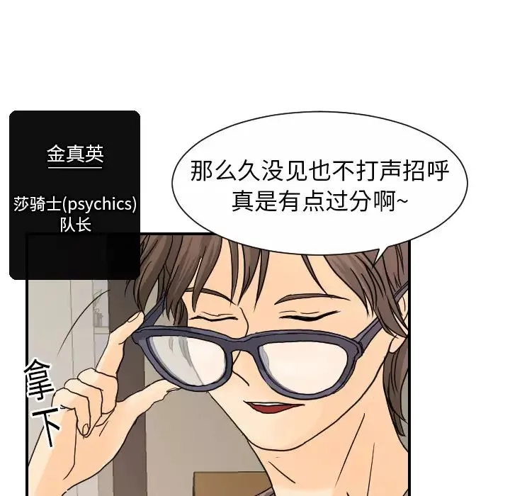 超能力者第12話