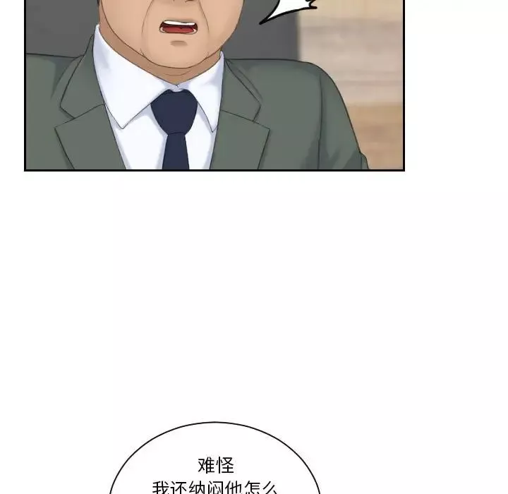 熟女的味道第18話