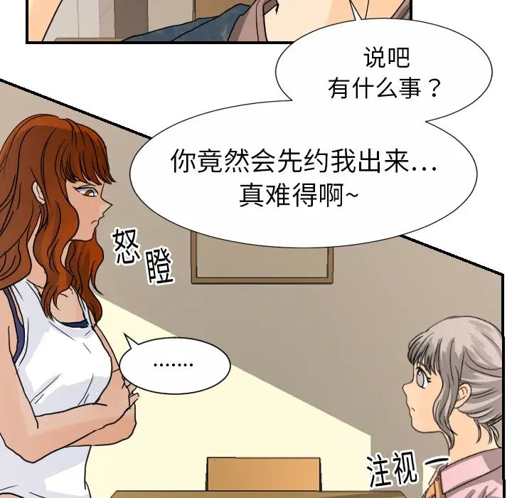 超能力者第12話