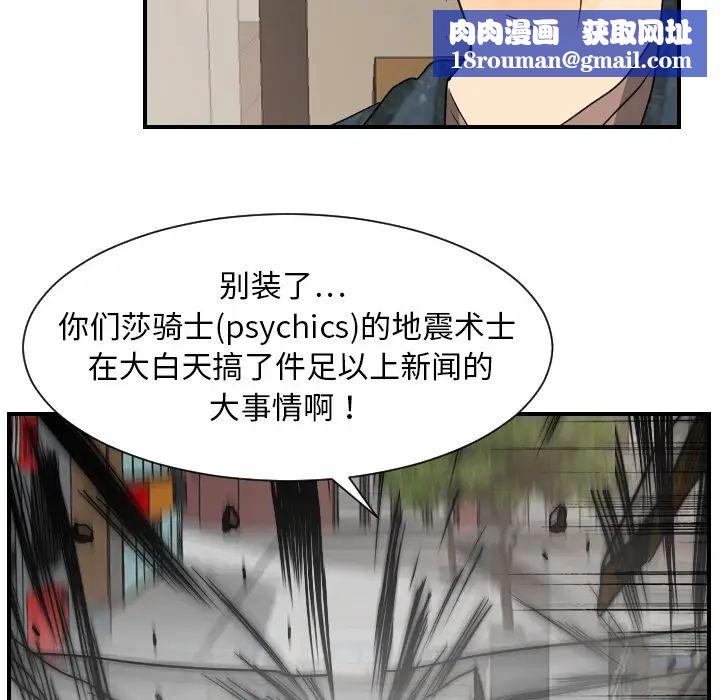 超能力者第12話