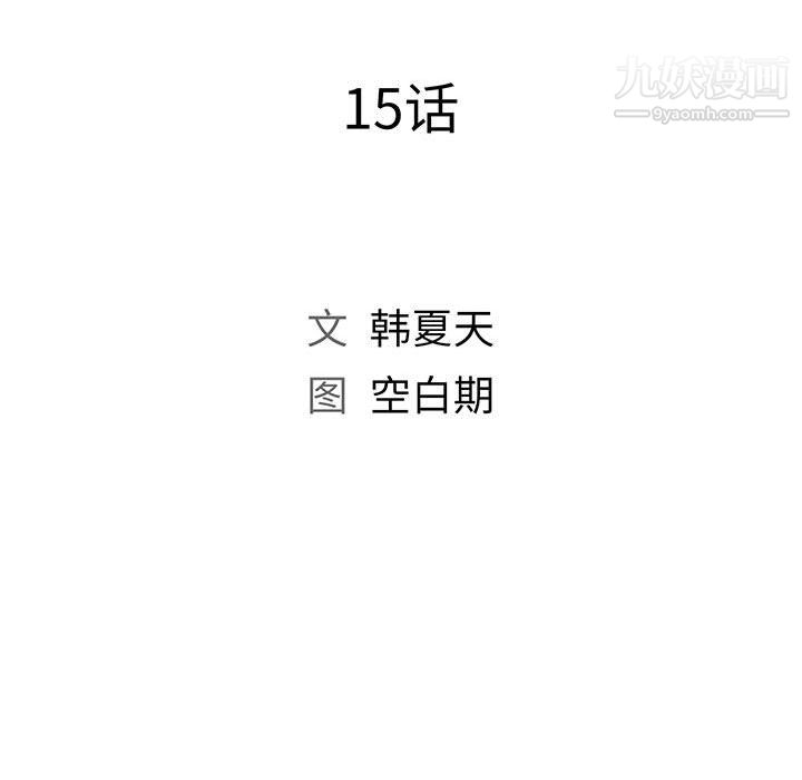 那男人的魔性嗓音第15话