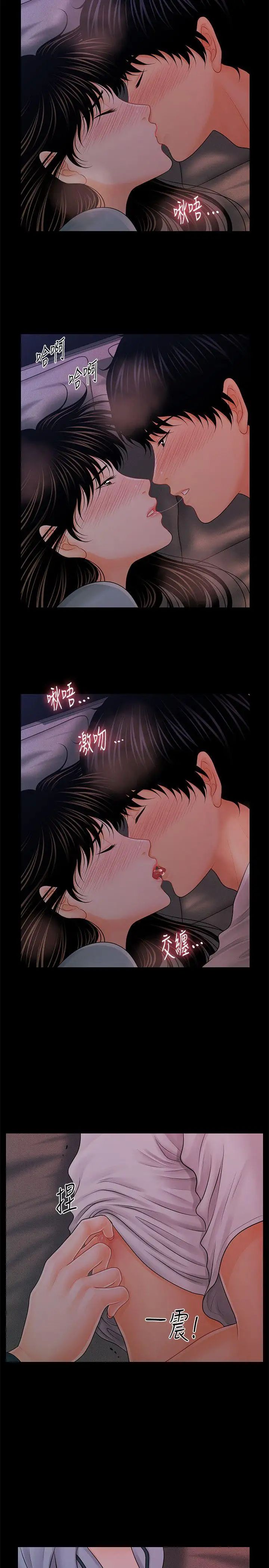 秘书的潜规则第38话-让莉娜停止落泪