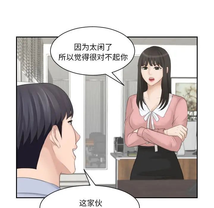 熟女的味道第18话