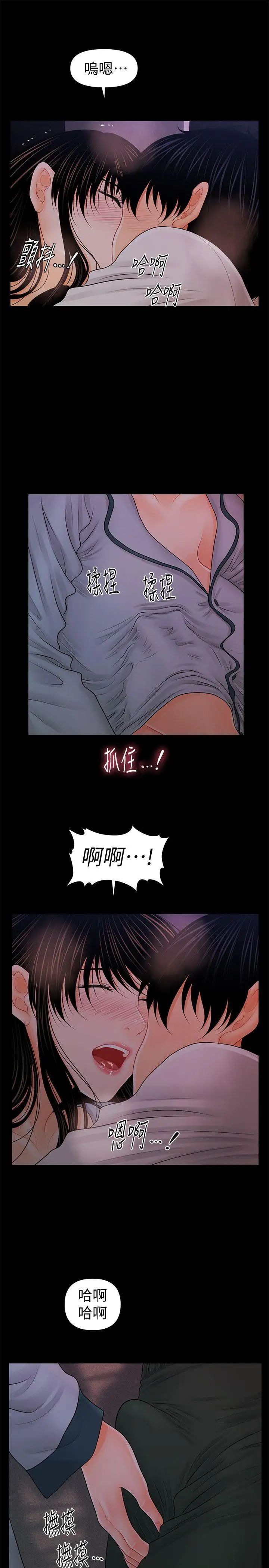 秘书的潜规则第38话-让莉娜停止落泪