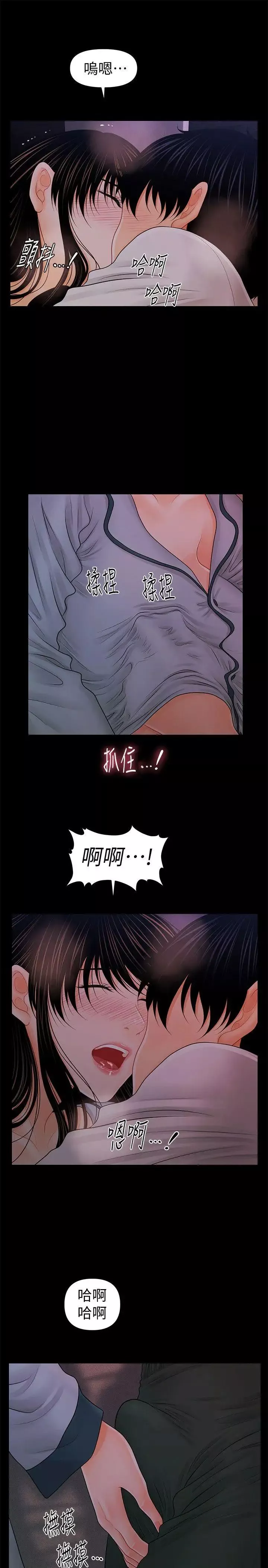 秘書的潛規則第38話-讓莉娜停止落淚